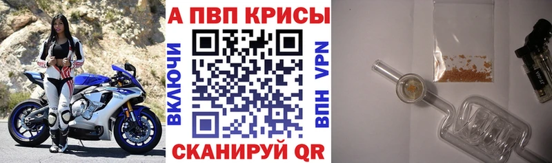 APVP Crystall  гидра рабочий сайт  Динская 