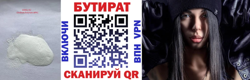 БУТИРАТ оксибутират  MEGA рабочий сайт  Динская 