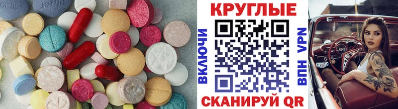 наркошоп Динская Ecstasy mix