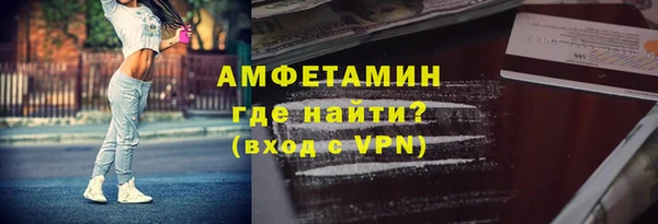 метамфетамин Новозыбков