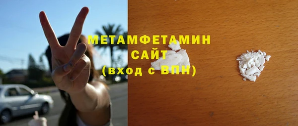 метамфетамин Новозыбков