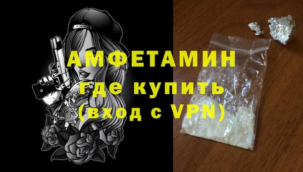 метамфетамин Новозыбков