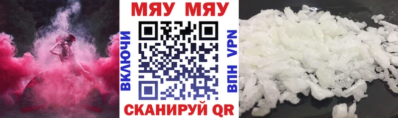 Мефедрон кристаллы Динская