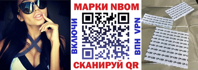 Марки NBOMe 1500мкг  Динская 