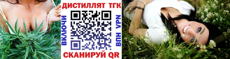 ТГК жижа  Динская 
